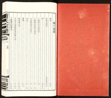 江苏萧氏族谱-萧氏宗谱.pdf电子版预览图3