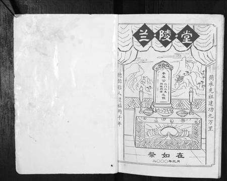 江苏萧氏族谱-萧氏宗谱.pdf电子版预览图1