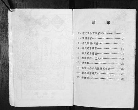 江苏萧氏族谱-萧氏宗谱.pdf电子版预览图2