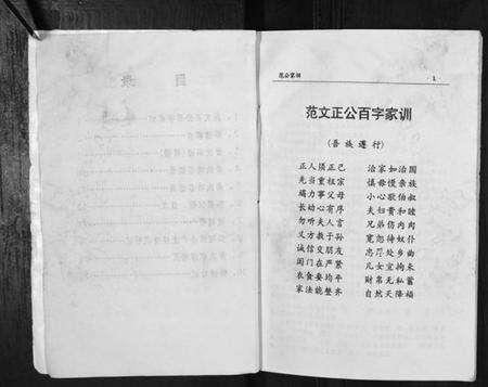 江苏萧氏族谱-萧氏宗谱.pdf电子版预览图3