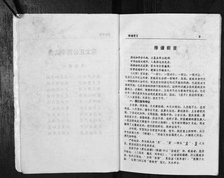 江苏萧氏族谱-萧氏宗谱.pdf电子版预览图4