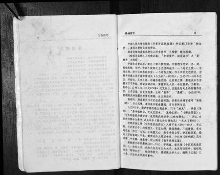 江苏萧氏族谱-萧氏宗谱.pdf电子版预览图5