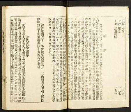 湖北萧氏族谱-董湖萧氏宗谱.pdf电子版预览图2