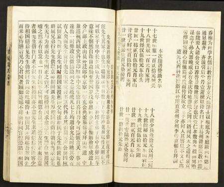 湖北萧氏族谱-董湖萧氏宗谱.pdf电子版预览图5