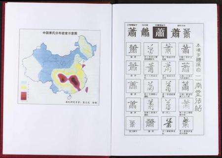 湖北萧氏族谱-[萧氏]彦伟公族三修族谱.pdf电子版预览图4