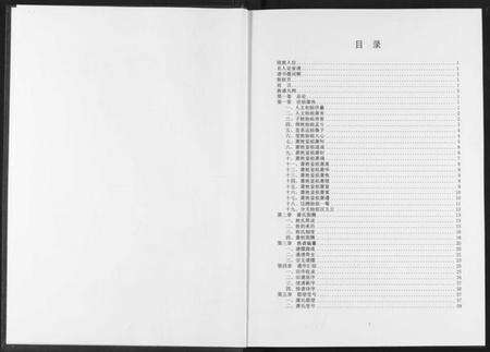 湖北萧氏族谱-[萧氏]彦伟公族三修族谱.pdf电子版预览图5