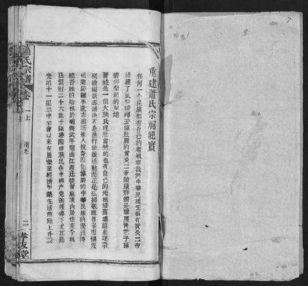 湖北萧氏族谱-萧氏宗谱.pdf电子版预览图1