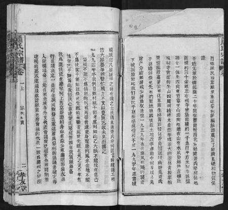 湖北萧氏族谱-萧氏宗谱.pdf电子版预览图2