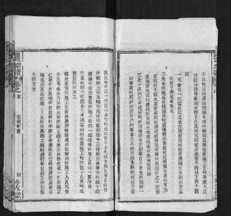 湖北萧氏族谱-萧氏宗谱.pdf电子版预览图4