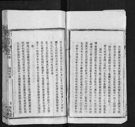 湖北萧氏族谱-萧氏宗谱.pdf电子版预览图5