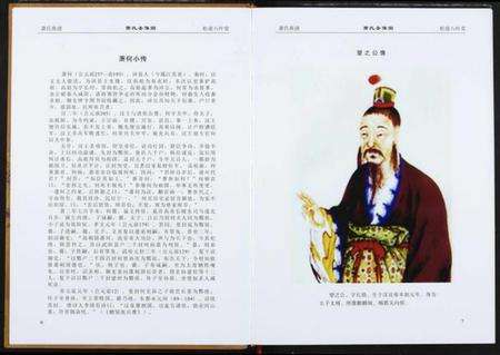 湖北萧氏族谱-萧氏族谱.pdf电子版预览图5