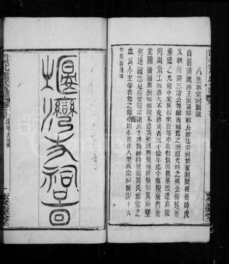 湖北萧氏族谱-环北萧氏支谱.pdf电子版预览图2