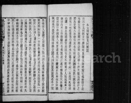 湖北萧氏族谱-环北萧氏支谱.pdf电子版预览图4