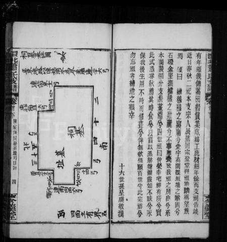 湖北萧氏族谱-环北萧氏支谱.pdf电子版预览图5