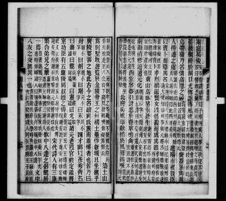 中国谢氏族谱-谢氏源流.pdf电子版预览图4