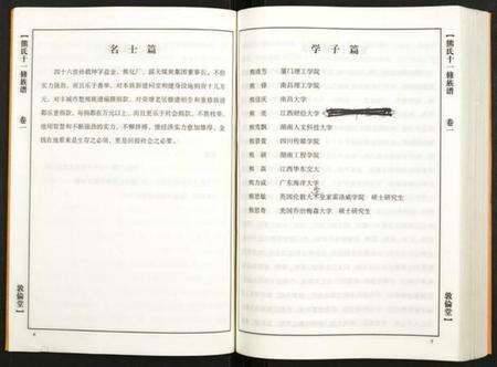 湖北熊氏族谱-熊氏十一修族谱.pdf电子版预览图4