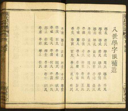 湖北熊氏族谱-熊氏宗谱.pdf电子版预览图3