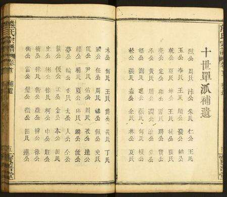 湖北熊氏族谱-熊氏宗谱.pdf电子版预览图5