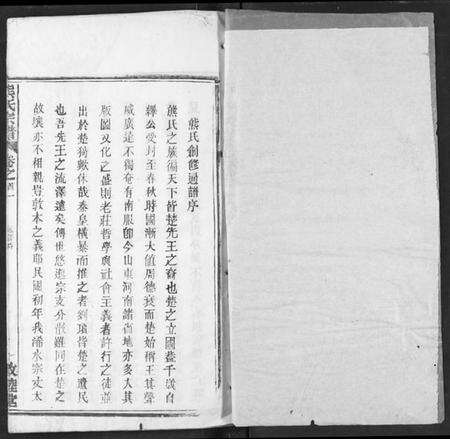 湖北熊氏族谱-熊氏宗谱.pdf电子版预览图1