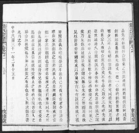 湖北熊氏族谱-熊氏宗谱.pdf电子版预览图2