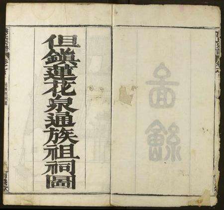 湖北熊氏族谱-熊氏宗谱.pdf电子版预览图2