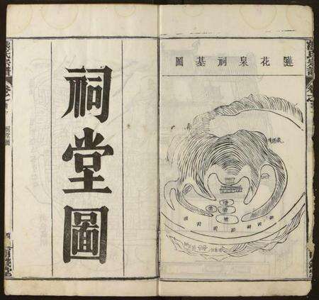湖北熊氏族谱-熊氏宗谱.pdf电子版预览图4