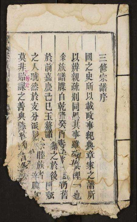 湖北熊氏族谱-熊氏宗谱.pdf电子版缩略图
