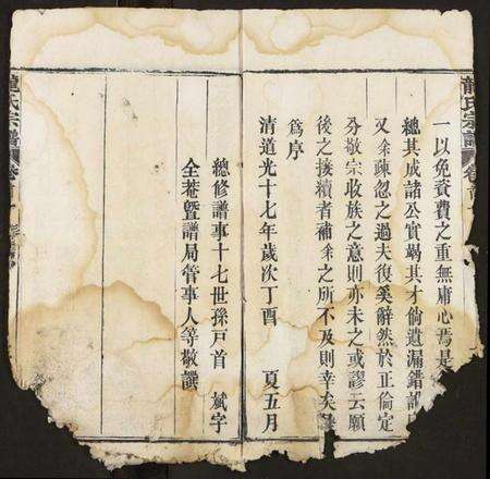湖北熊氏族谱-熊氏宗谱.pdf电子版预览图2
