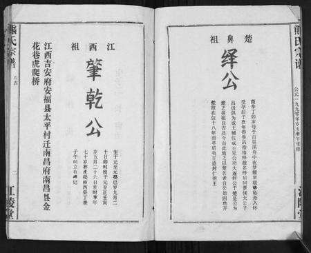 湖北熊氏族谱-熊氏宗谱.pdf电子版预览图3