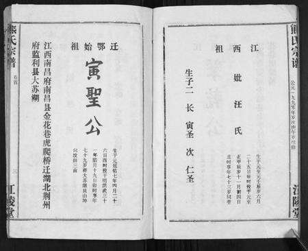 湖北熊氏族谱-熊氏宗谱.pdf电子版预览图4