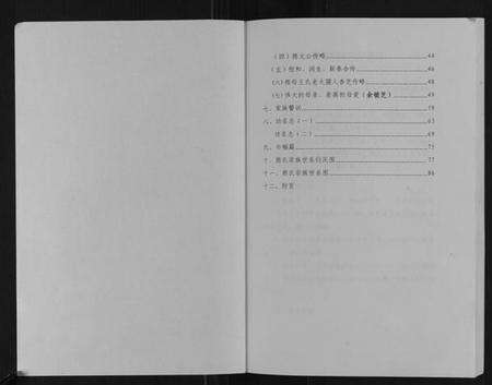 湖北熊氏族谱-熊氏宗谱.pdf电子版预览图2