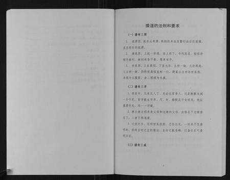 湖北熊氏族谱-熊氏宗谱.pdf电子版预览图3