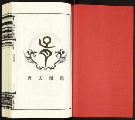 江苏胥氏族谱-胥氏宗谱.pdf电子版预览图2