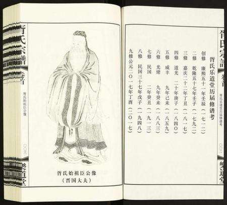江苏胥氏族谱-胥氏宗谱.pdf电子版预览图3
