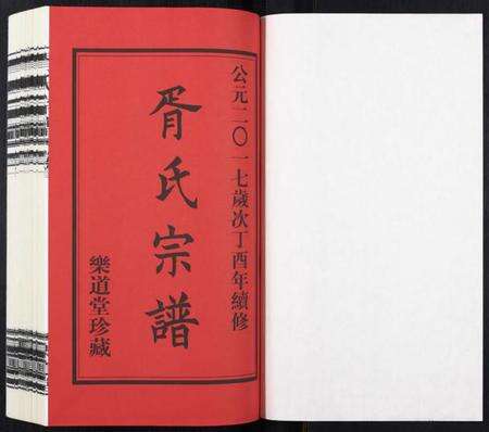 江苏胥氏族谱-胥氏宗谱[9卷首1卷].pdf电子版预览图1
