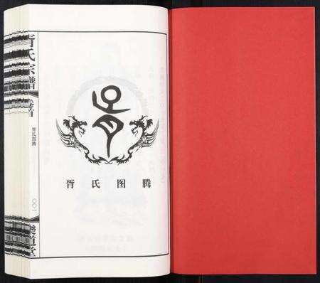 江苏胥氏族谱-胥氏宗谱[9卷首1卷].pdf电子版预览图2