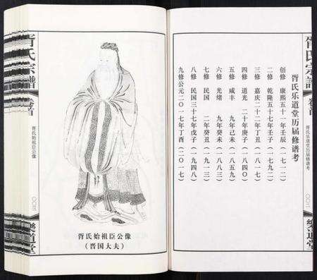 江苏胥氏族谱-胥氏宗谱[9卷首1卷].pdf电子版预览图3