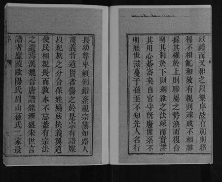 江苏胥氏族谱-胥氏族谱[4卷].pdf电子版预览图5