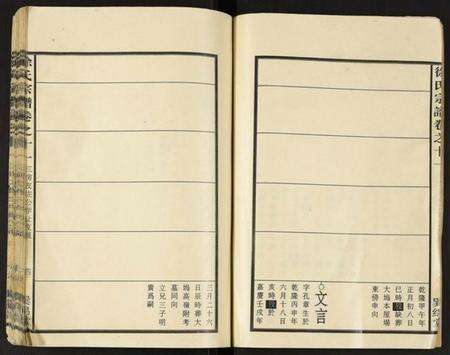 中国徐氏族谱-徐氏宗谱.pdf电子版预览图5