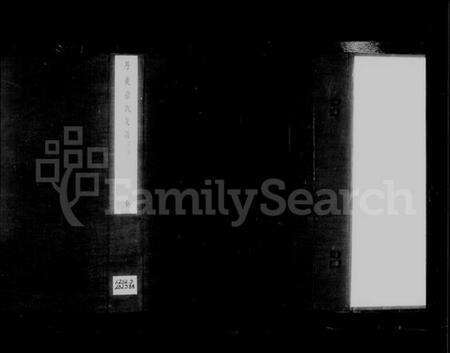 江苏徐氏族谱-丹徒徐氏支谱 [2卷].pdf电子版预览图2