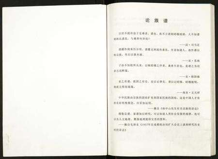 江苏徐氏族谱-徐氏宗谱.pdf电子版预览图1