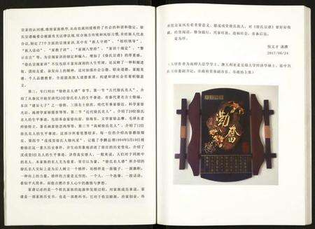 江苏徐氏族谱-徐氏宗谱.pdf电子版预览图5