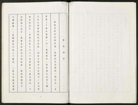 江苏徐氏族谱-徐氏宗谱.pdf电子版预览图5