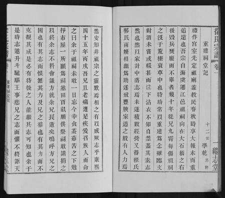 江苏徐氏族谱-徐氏宗谱.pdf电子版预览图2