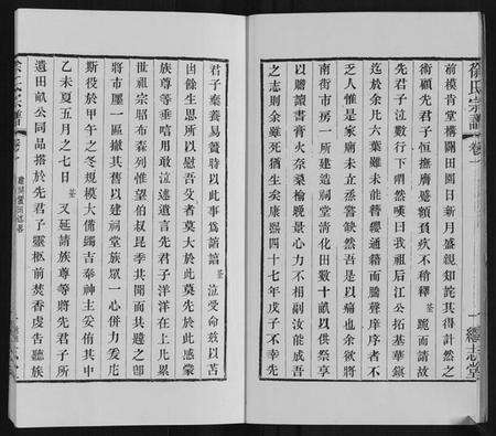 江苏徐氏族谱-徐氏宗谱.pdf电子版预览图4