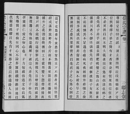 江苏徐氏族谱-徐氏宗谱.pdf电子版预览图5