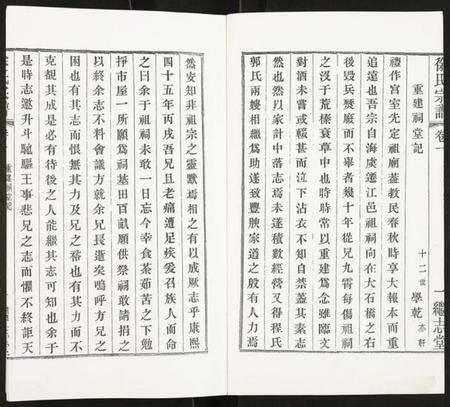 江苏徐氏族谱-徐氏宗谱.pdf电子版预览图2