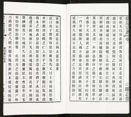 江苏徐氏族谱-徐氏宗谱.pdf电子版预览图3