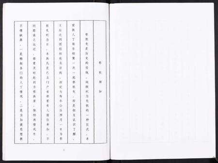 江苏徐氏族谱-徐氏宗谱[不分卷].pdf电子版预览图5