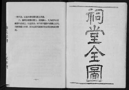 江苏徐氏族谱-徐氏宗谱[不分卷].pdf电子版预览图5